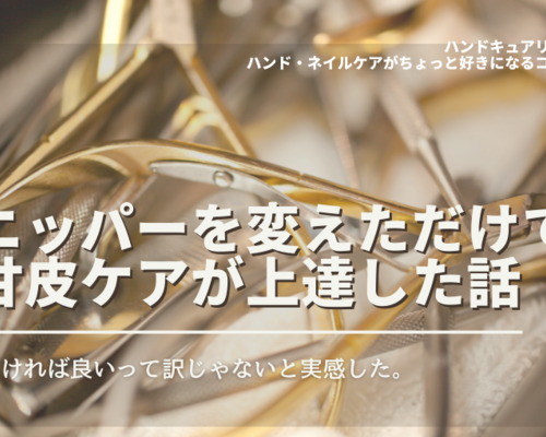 富士市脱毛 ケアスル (3)