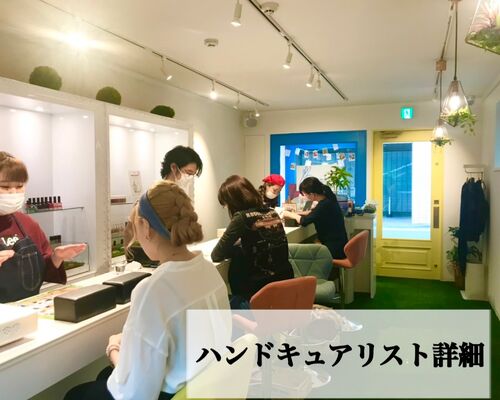 ネイルサロン