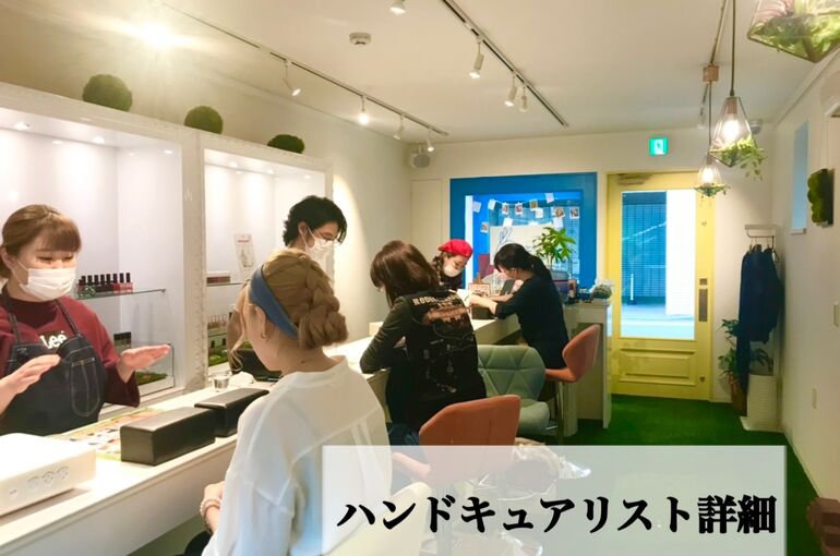 ネイルサロン