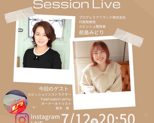 みどちゃん先生インスタライブ
