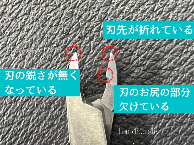 ネイルケア ニッパー研ぎ